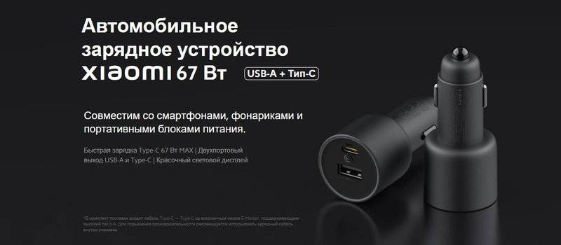Оригинално Зарядно за Кола, Xiaomi Car Charger USB-C/USB-A 67W BHR6814GL, Черен (4)