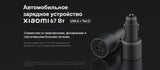 Оригинално Зарядно за Кола, Xiaomi Car Charger USB-C/USB-A 67W BHR6814GL, Черен (4)