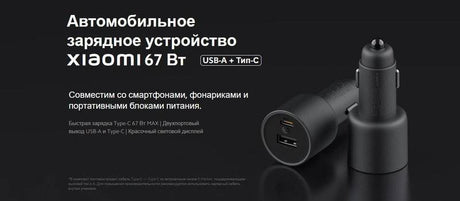 Оригинално Зарядно за Кола, Xiaomi Car Charger USB-C/USB-A 67W BHR6814GL, Черен (4)
